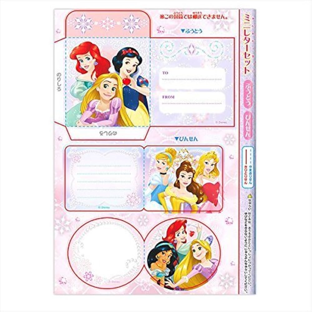 Amazon.co.jp: サンスター B5ぬりえE柄 プリンセス プリンセス